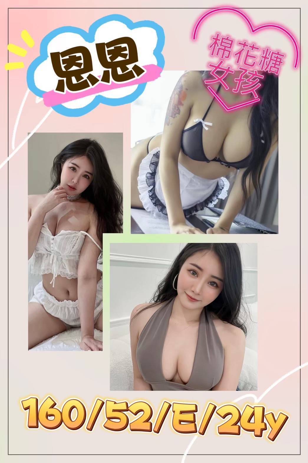 台南 米雪 嬌羞曲線 擅長奶泡吹